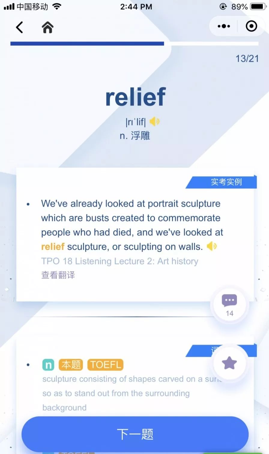 围观黑科技,3分钟帮你的四六级考研估分