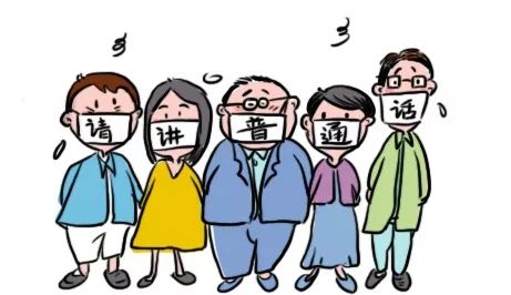 重庆出台方案在四领域推广使用普通话 明年底机关和公共服务行业全