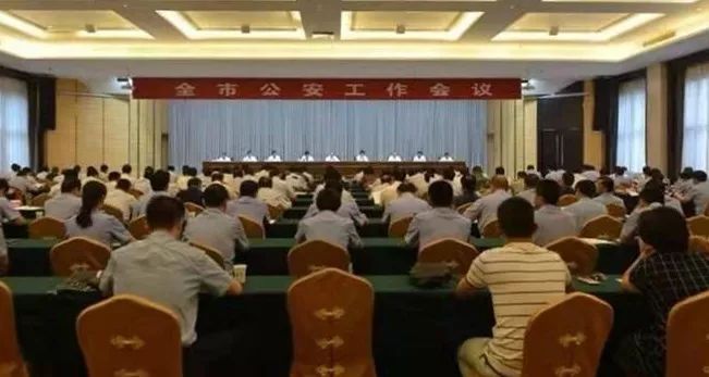 濮阳市公安工作会议:不断开创新时代濮阳公安事业新局面 申搏官网app