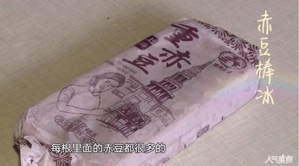 在逐渐消失的冷饮批发部里,藏着上海人的棒冰回忆