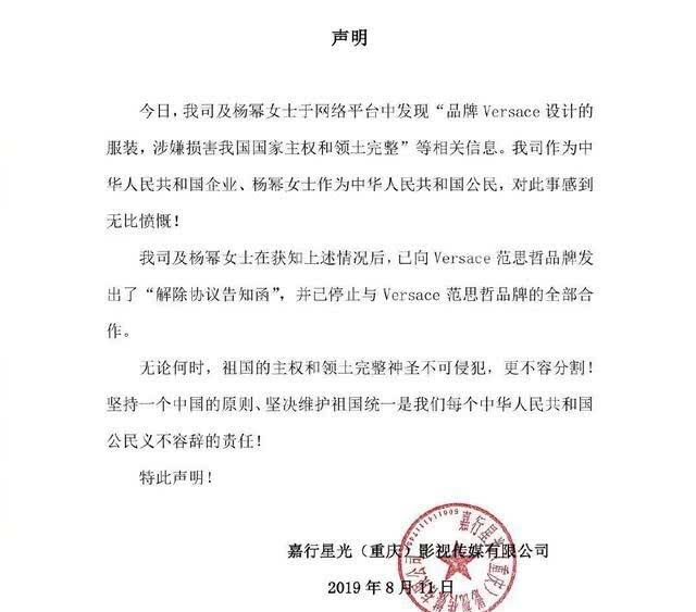 范思哲挑战中国底线!杨幂已终止合作,网友:不是你凉就是我凉