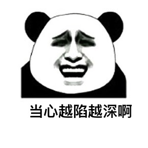 经典熊猫表情包