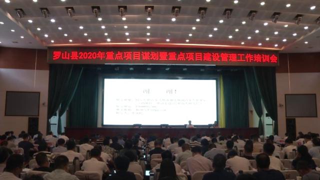 罗山县gdp2020_2020年信阳各县区GDP,固始县最高,光山县最快