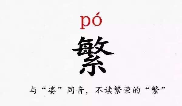 快看！史上最难认的39个姓氏！大多数人都读错了…