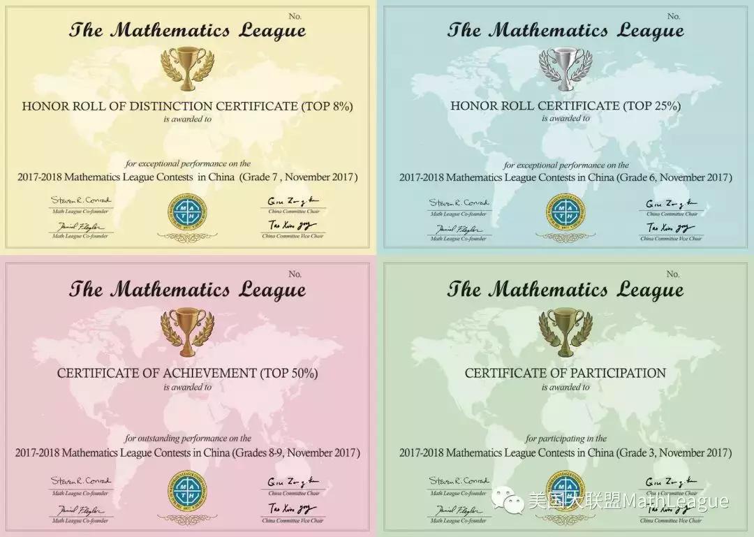 小升初年级必关注美国数学大联盟来了9月1日开始接受报名