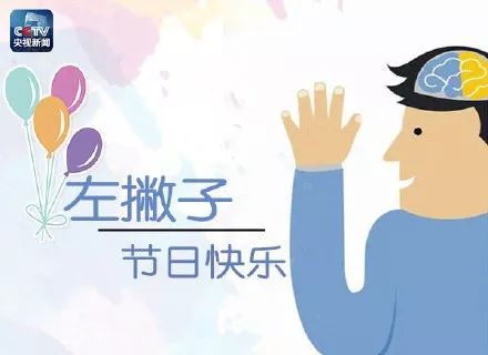 左撇子更聪明?需要纠正吗?脑科学家:真相其实很复杂