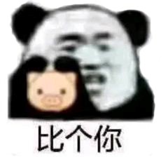 你比我猜成语大全搞笑_你比我猜成语大全图片