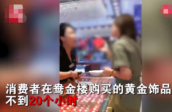 女子购买纯度9999黄金手镯,不到一天就褪色,店员:有毛病怨我?