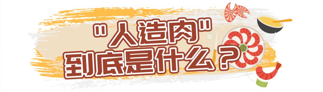 人造肉9月面市据说低脂肪无胆固醇靠谱吗