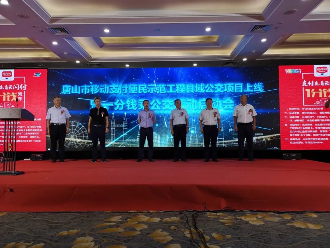 好消息!唐山市10个县域可以1分钱乘公交车啦! 澳门百家乐玩法大全