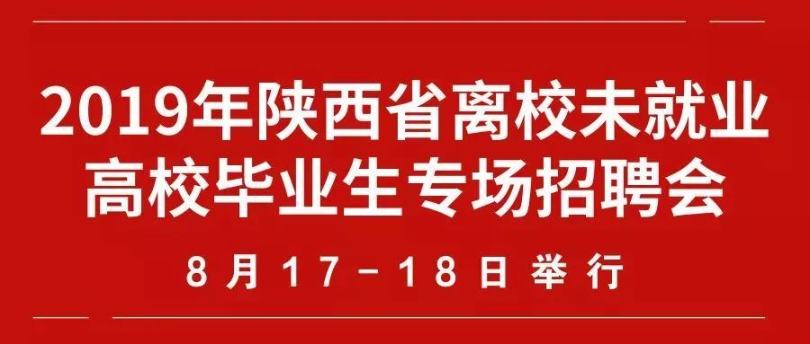 省体招聘_2018春季招聘会在省体举办 省外公司招聘成特色(4)