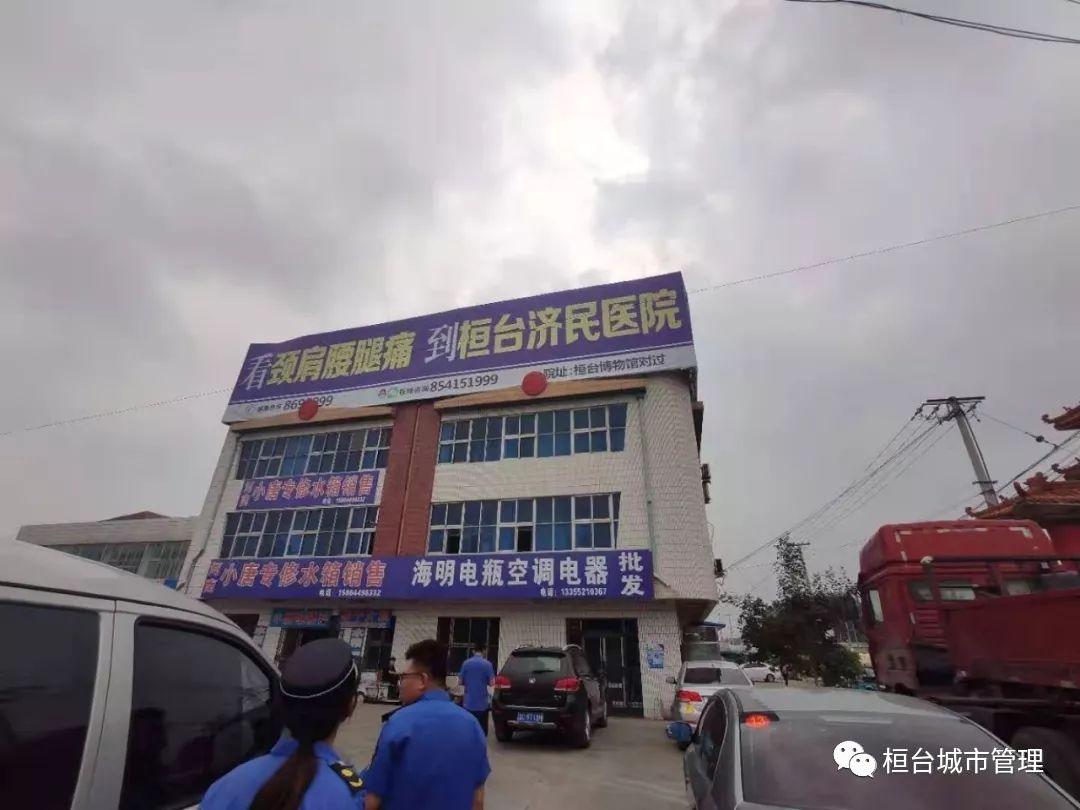 桓台综合医院