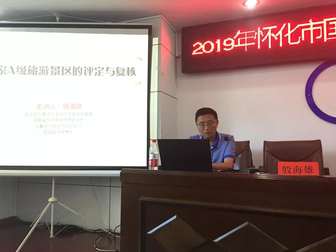 殷海雄博士讲课