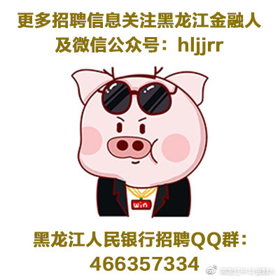 2020年人民银行招聘_2020芜湖南陵太平村镇银行招聘