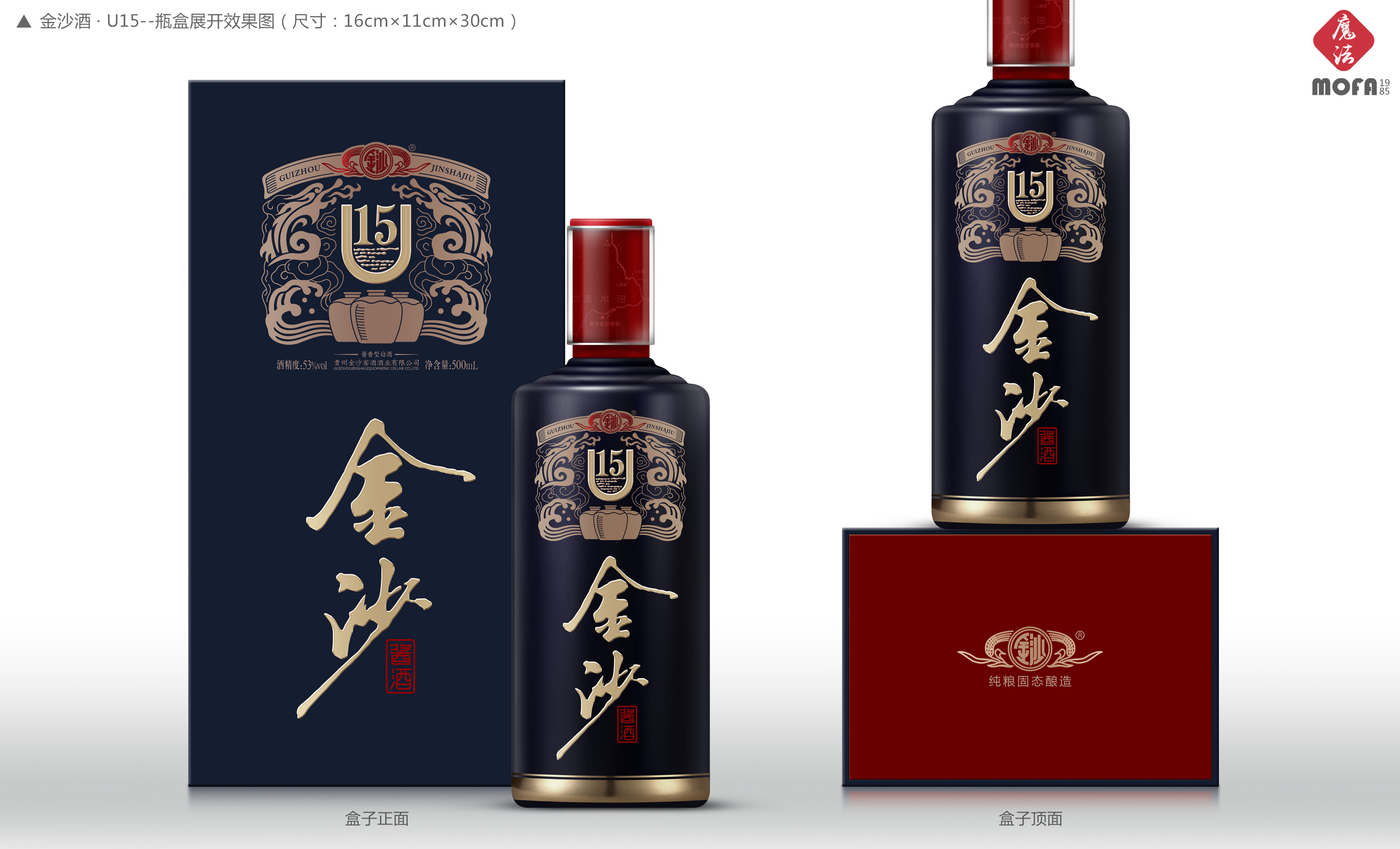 贵州金沙酒白酒包装设计作品-魔法1985创意