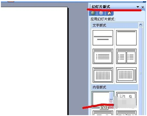 ppt动画制作教程