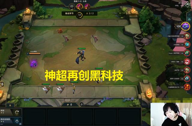 云顶之奕神超再创黑科技无脑吃50块利息轻松上9人口