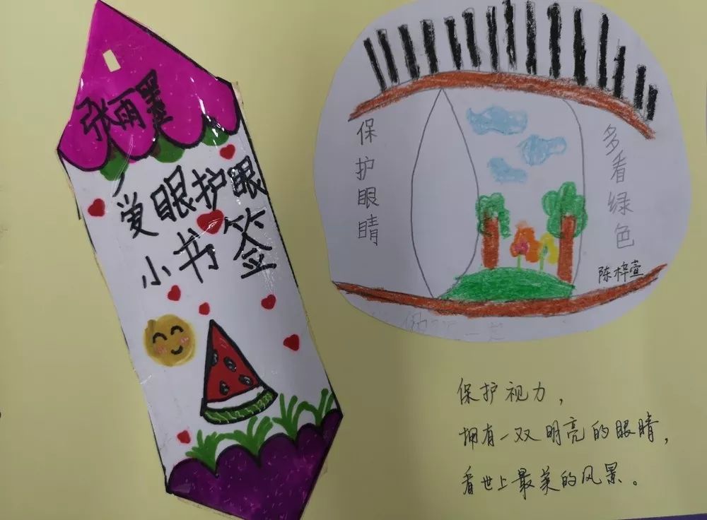我是爱眼小先锋心灵之窗我守护记余杭区育才实验小学映荷校区103中队
