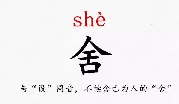 快看！史上最难认的39个姓氏！大多数人都读错了…