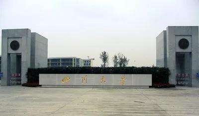 四川省学校排名(3)