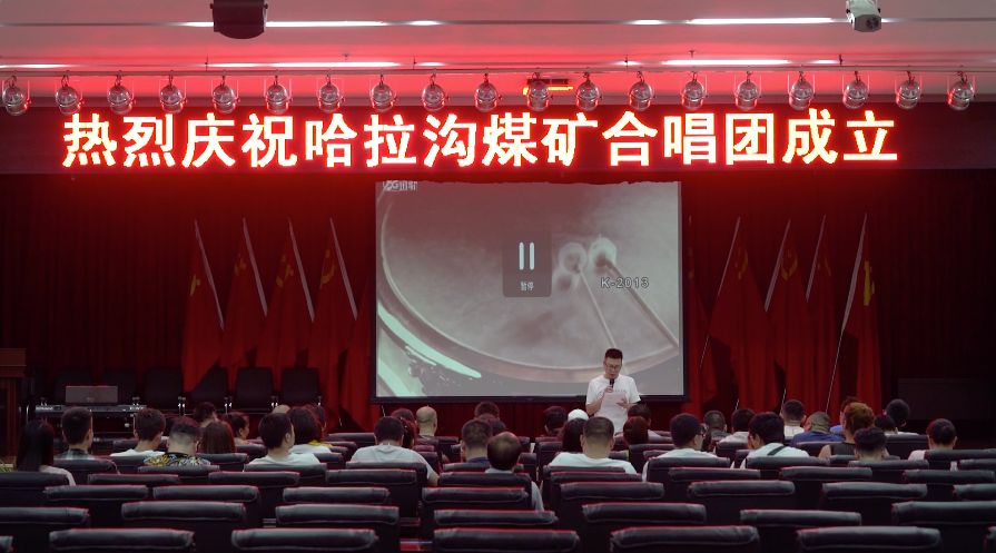 号外神东哈拉沟煤矿有一支矿工合唱团了