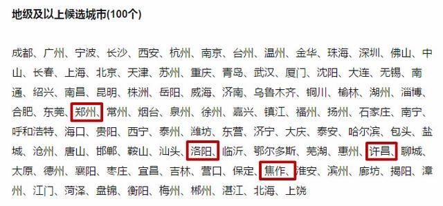 2019洛阳人均gdp_洛阳gdp增长图(3)