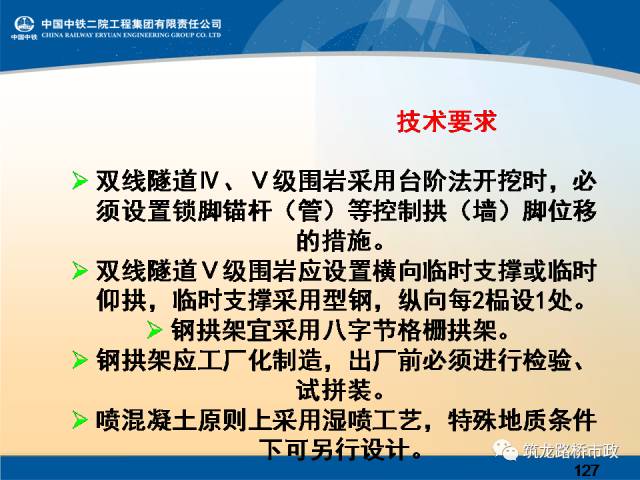 铁二院招聘_中铁二院工程集团有限责任公司招聘启事(3)