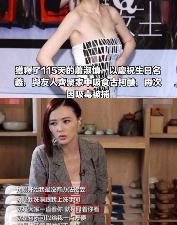 女星自曝监狱生活最无法接受的就是洗澡盯着你看