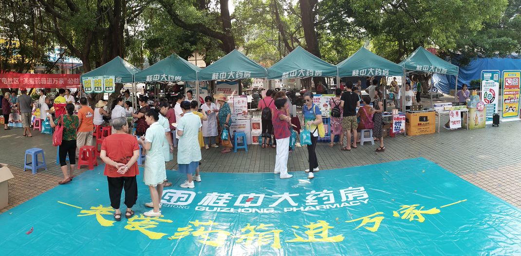 桂中大药房关爱在您身边