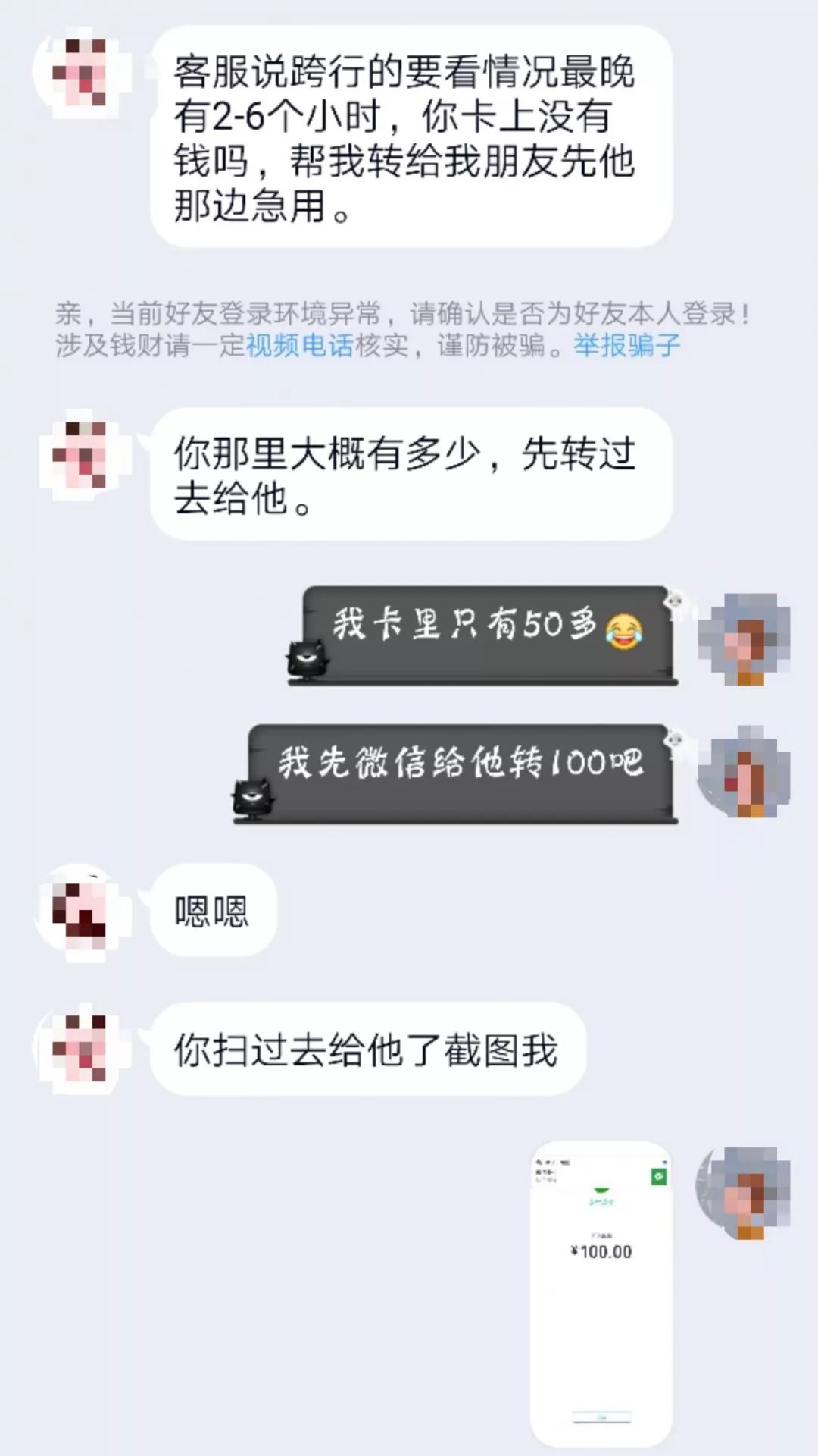 招远人警惕在qq上你有没有遇见这种事