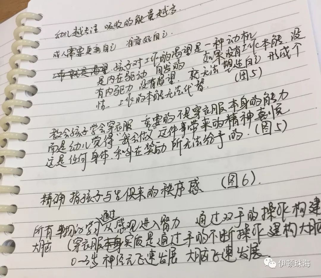 etonkids培训提升教师专业成长蒙台梭利fc2教师培训