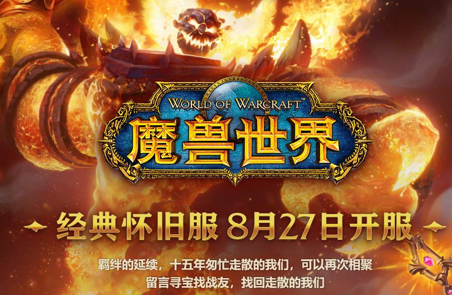电脑魔兽世界为什么启动很慢 d94fae127ea740a698dc6649c2288de8.jpeg