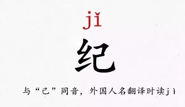 快看！史上最难认的39个姓氏！大多数人都读错了…