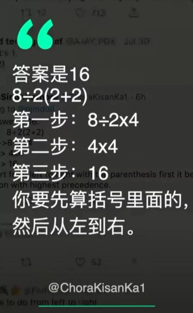 小学生数学题82221还是16数万国内外网友吵翻