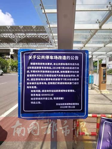 记者行驶到海口火车东站地下停车场入口看到,入口已经用栏杆封闭,旁边