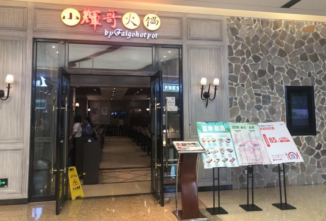 (上海龙辉餐饮管理有限公司余姚五彩城店)小辉哥5.