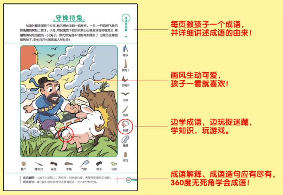 什么华什么溢成语_成语故事图片(3)