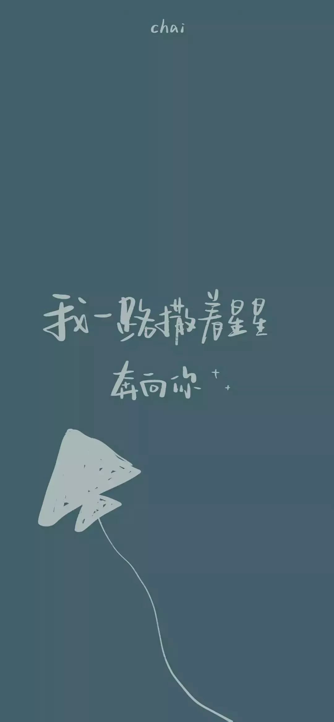 【壁纸】爱情不是等来的,是遇见