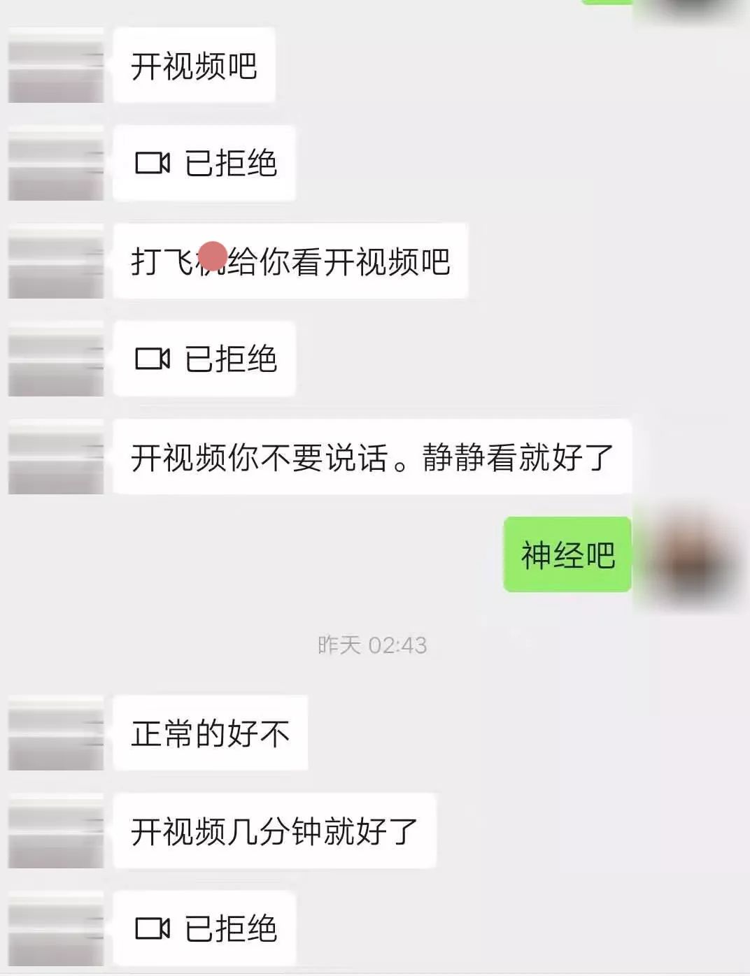 真恶心陆丰一女网友碰到了这样的变态男子