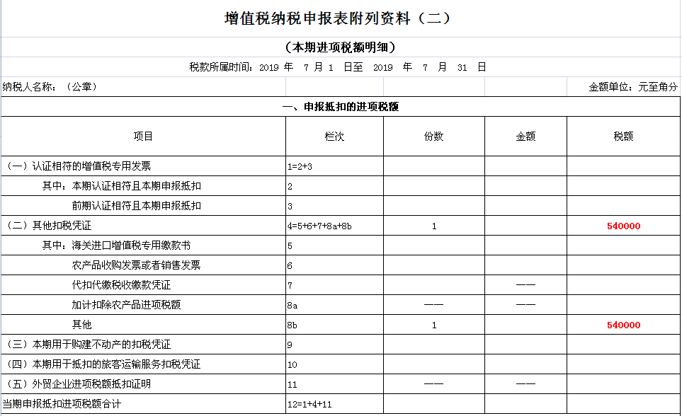 怎么获得进项 e2a870ca7726444b9c76c634afbe58dc.png