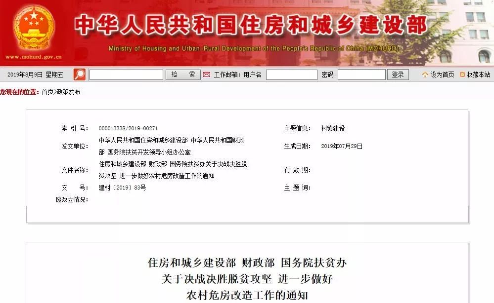 【热搜】国家要出钱帮你盖新房!快来看看有没有你的份儿 九州平台城娱乐登录