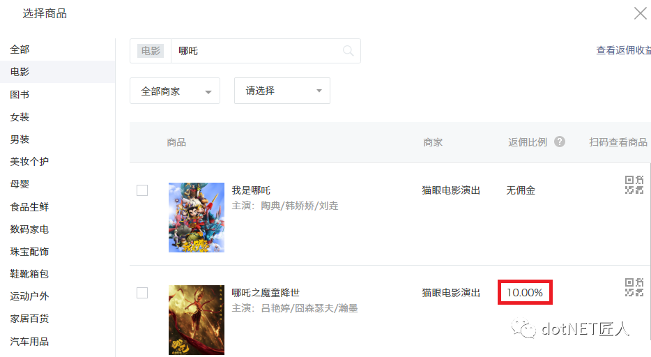 免费看电影公众号平台 e4056a0bd6934c72875885e2c8cce378.png