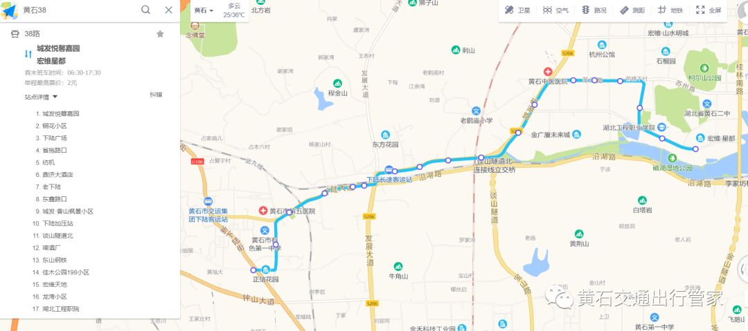 黄石38路线路信息网传版vs黄石交通出行管家版