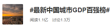 衡阳2020年上半年gdp_衡阳市上半年GDP增速全省第一