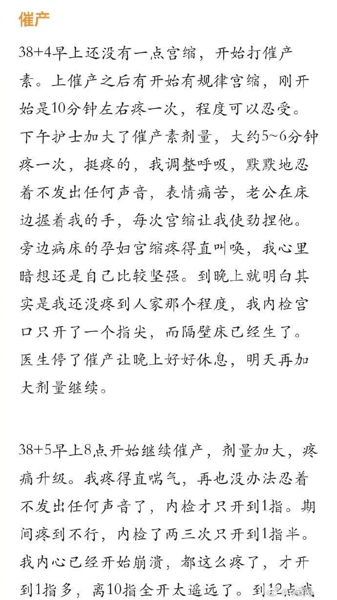 分娩5小时顺产日记这段经历终身难忘