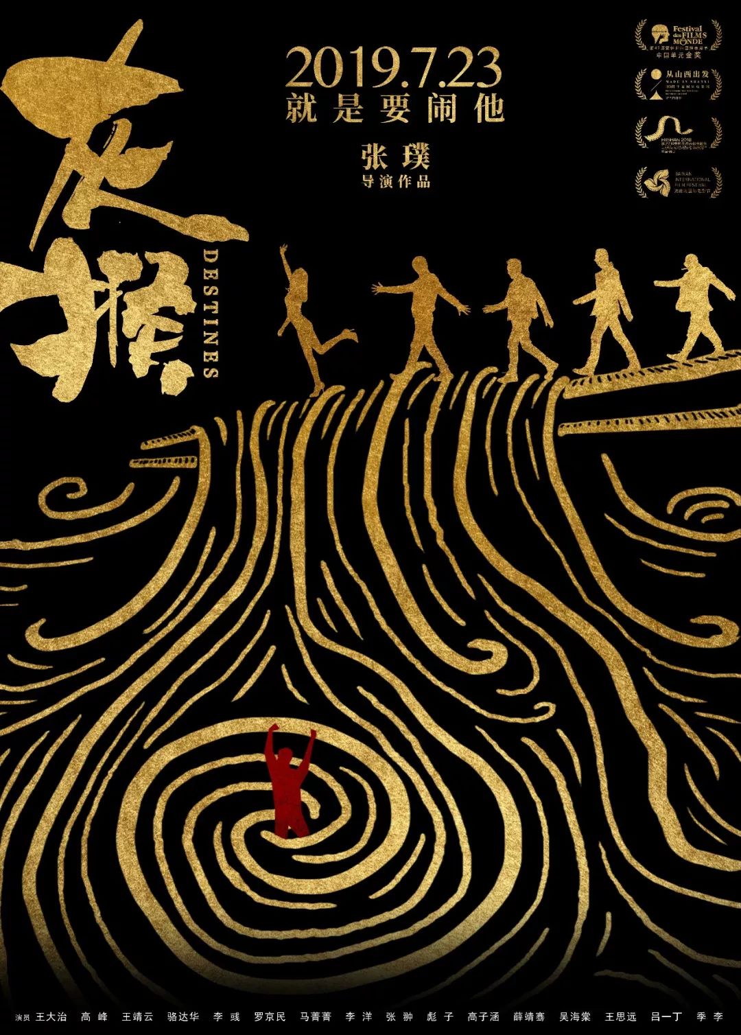 灰猴、山西新浪潮与中国乡土表达 10bet在线娱乐百家乐