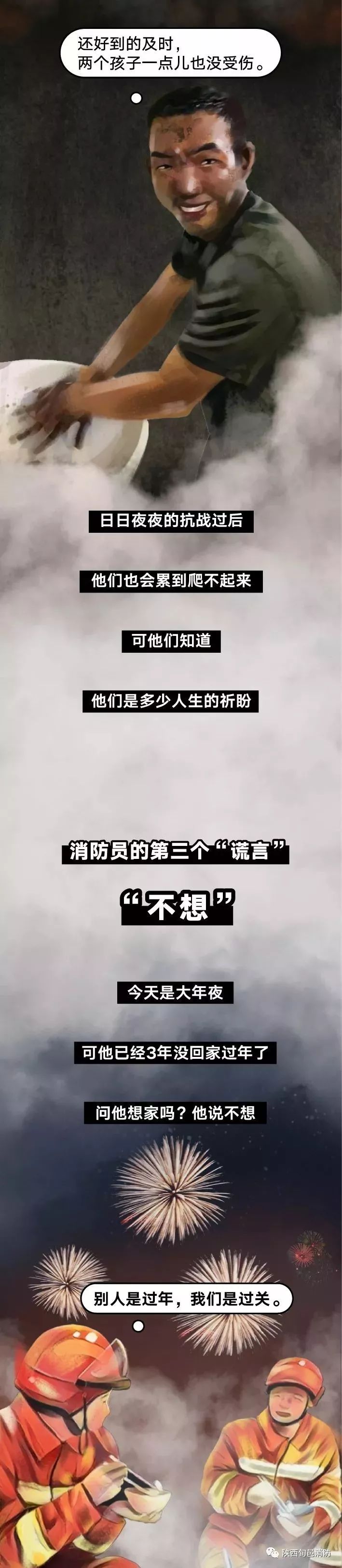 长图他的六大谎言第六个最扎心