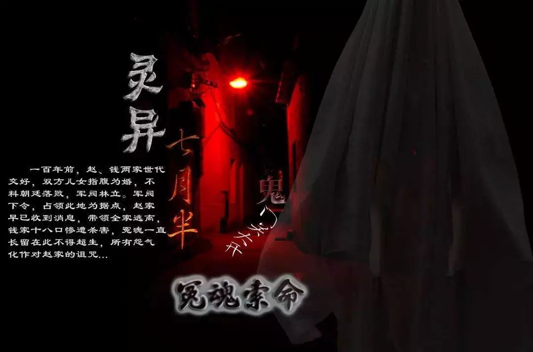 能否完成任务解除诅咒,离开此地…这座冤魂不散的古宅又会发生什么