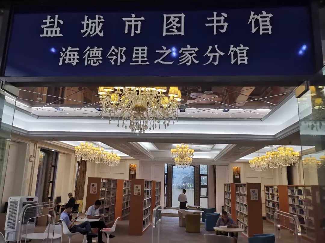 盐城这处家门口的公共图书馆成了网红打卡地