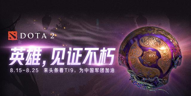 DOTA2：TI9参赛战队巡礼——Chaos：恩怨